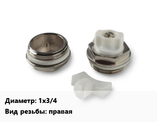 Пробка для радиатора 1&quot;х3/4&quot; проходная правая сталь, шт, для алюминиевого, биметаллического радиатора цена от 34.83 ₼ / шт, где купить, условия доставки в Баку и Бакинская области